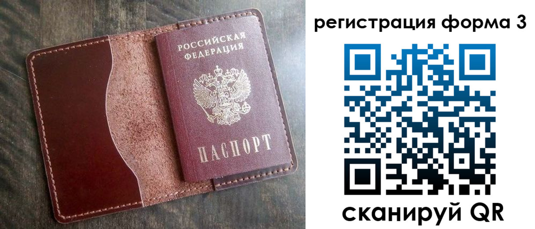 временная регистрация гарантия в Красноармейске