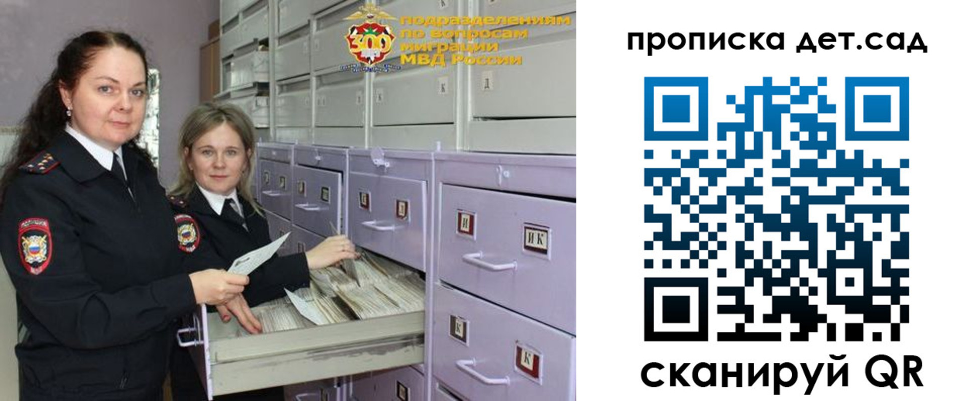 прописка поиск в Красноармейске
