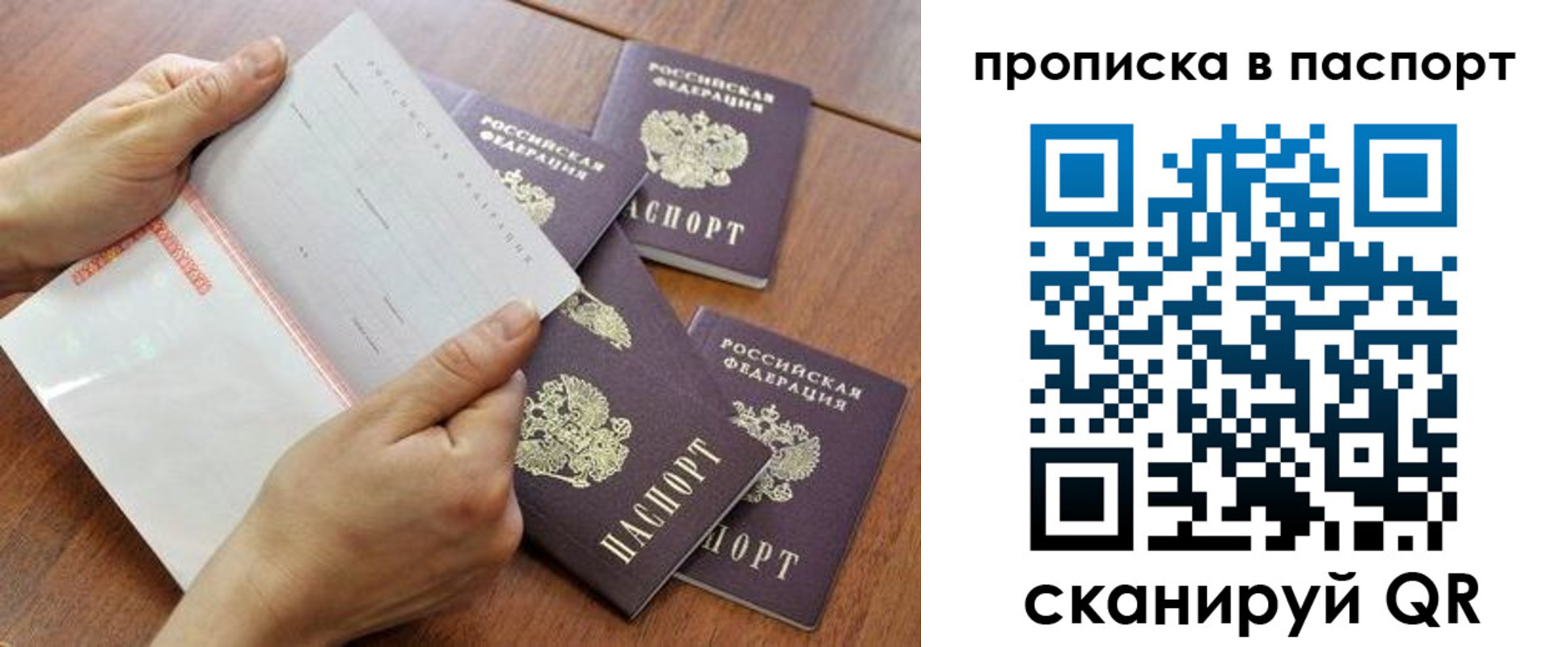 временная регистрация в Красноармейске
