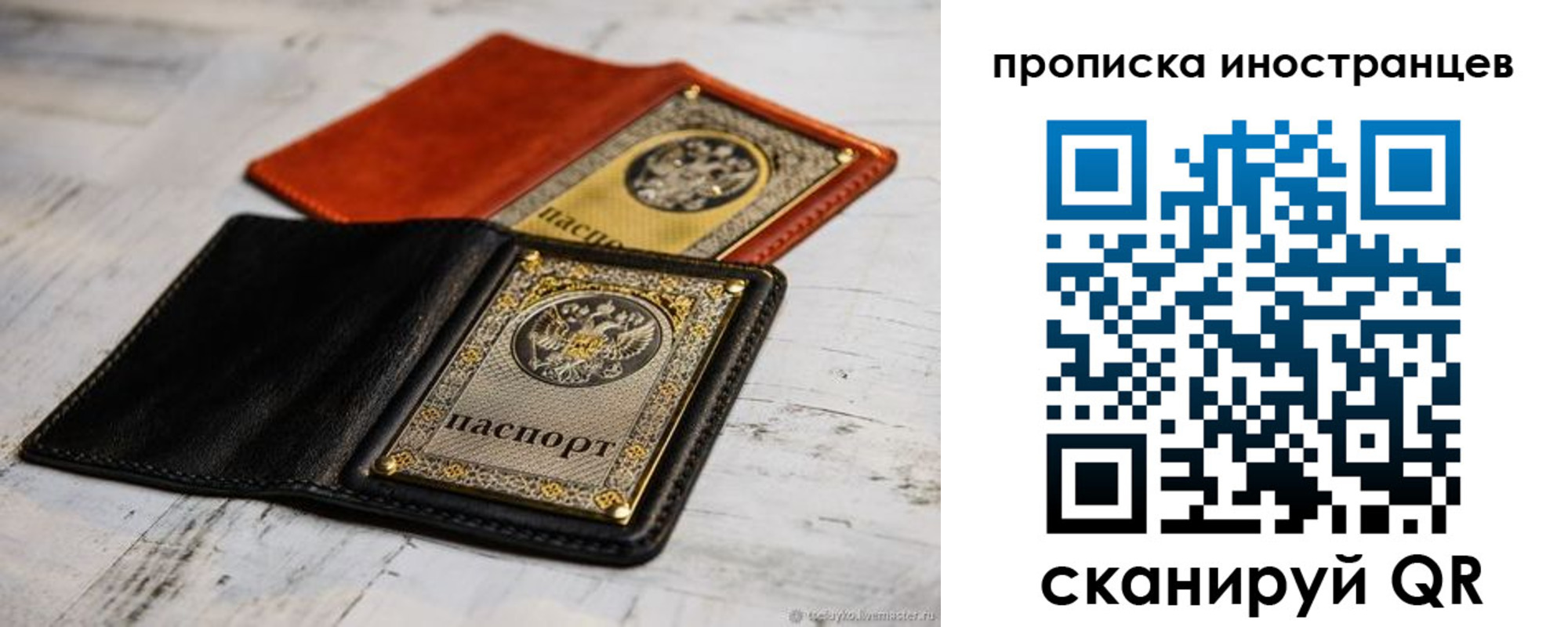 прописка в Красноармейске